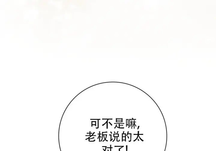 《重生刺客是天才剑士》第78话图121