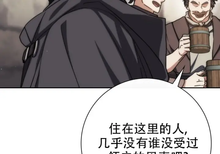 《重生刺客是天才剑士》第78话图123