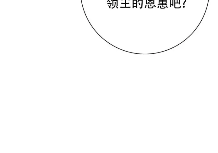 《重生刺客是天才剑士》第78话图124