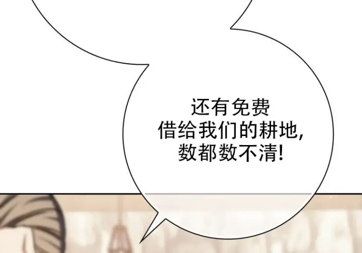 《重生刺客是天才剑士》第78话图131