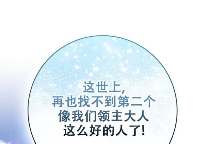 《重生刺客是天才剑士》第78话图135