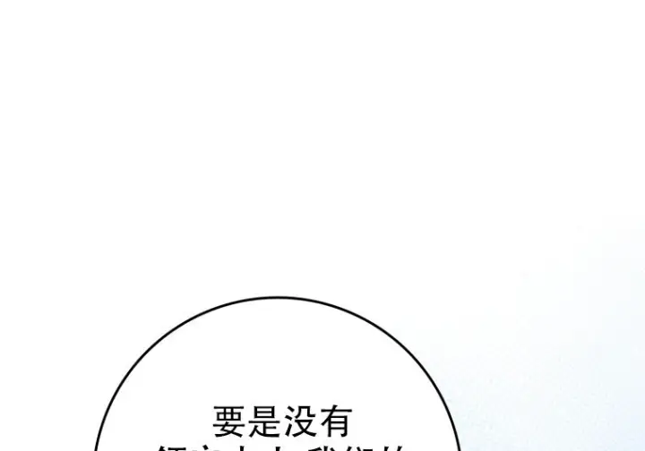《重生刺客是天才剑士》第78话图140