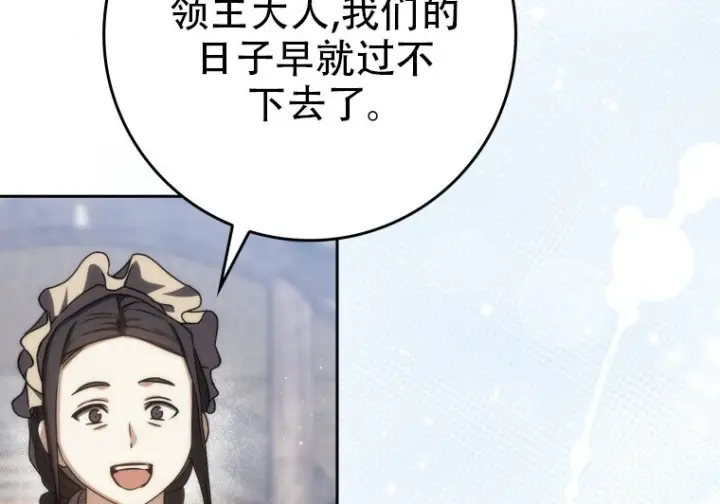 《重生刺客是天才剑士》第78话图141