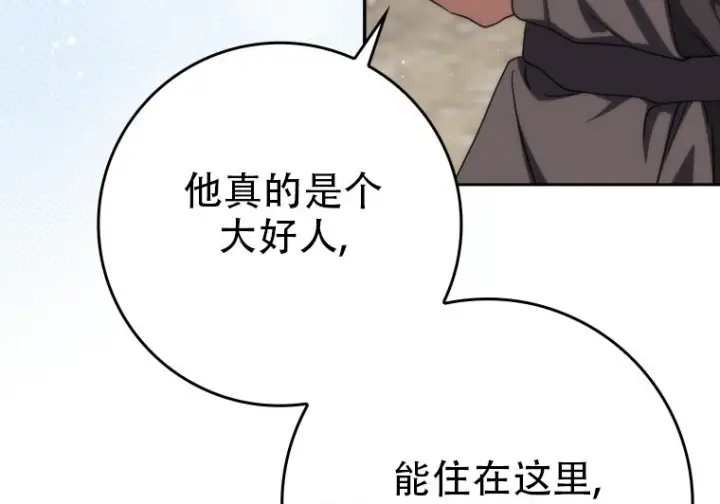 《重生刺客是天才剑士》第78话图144