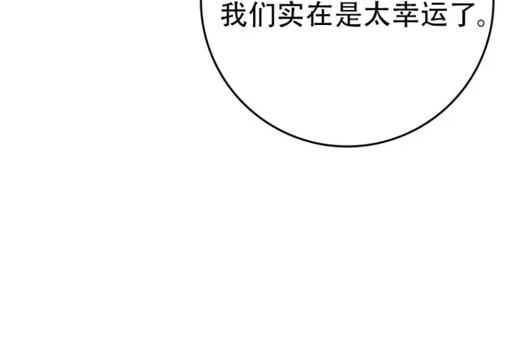 《重生刺客是天才剑士》第78话图145