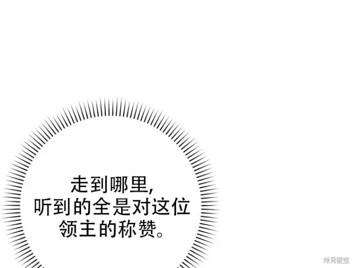 《重生刺客是天才剑士》第78话图146