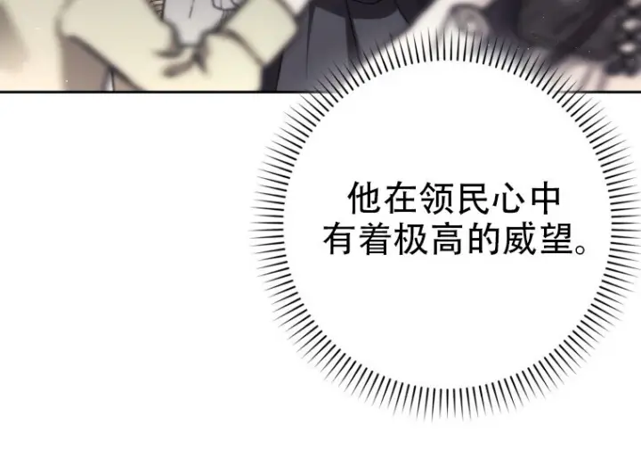 《重生刺客是天才剑士》第78话图148