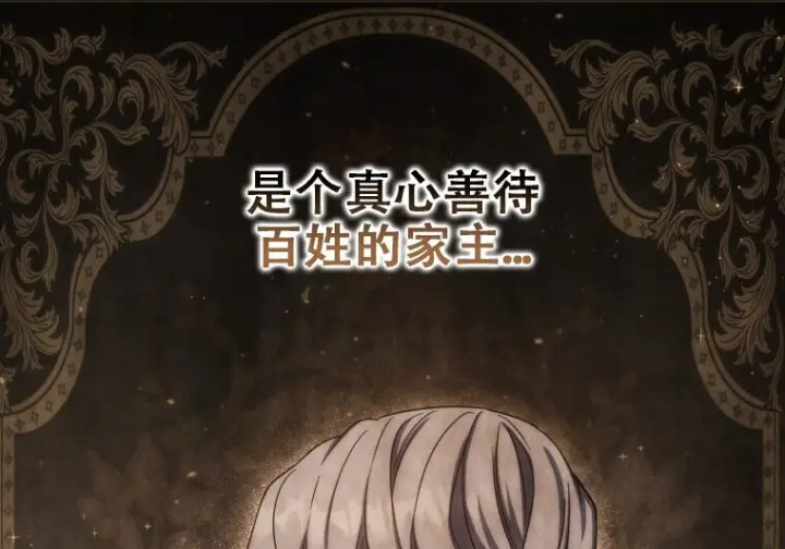 《重生刺客是天才剑士》第78话图150