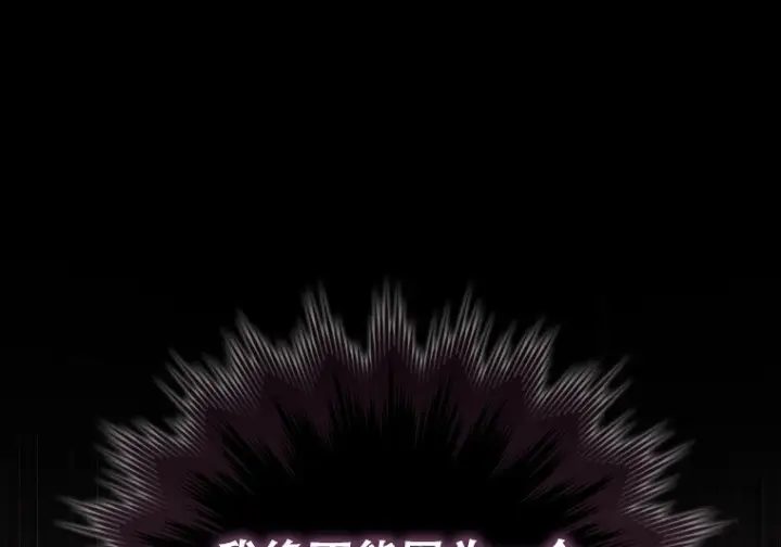 《重生刺客是天才剑士》第78话图165