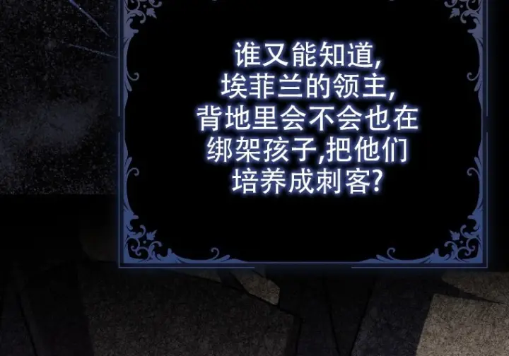 《重生刺客是天才剑士》第78话图175