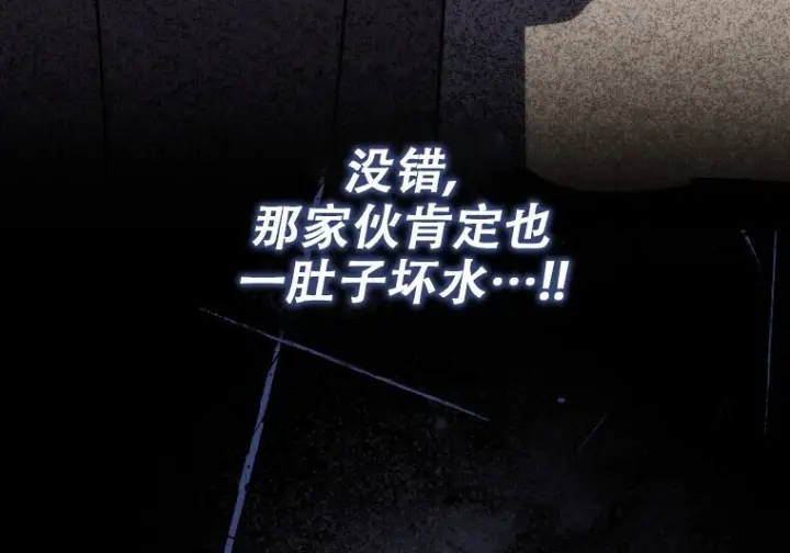 《重生刺客是天才剑士》第78话图178