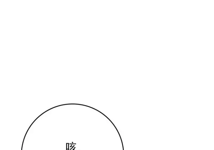 《重生刺客是天才剑士》第78话图188