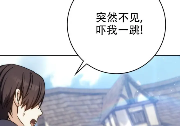 《重生刺客是天才剑士》第78话图190