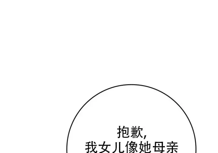 《重生刺客是天才剑士》第78话图194