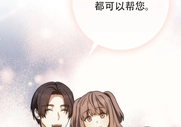 《重生刺客是天才剑士》第78话图200