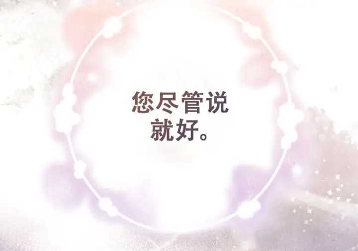 《重生刺客是天才剑士》第78话图204