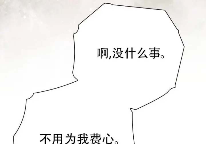 《重生刺客是天才剑士》第78话图209