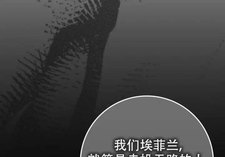 《重生刺客是天才剑士》第78话图216