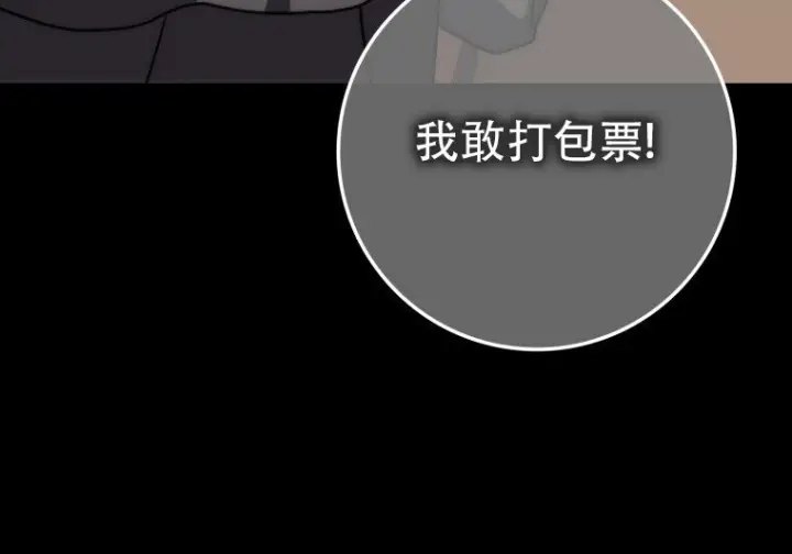 《重生刺客是天才剑士》第78话图220