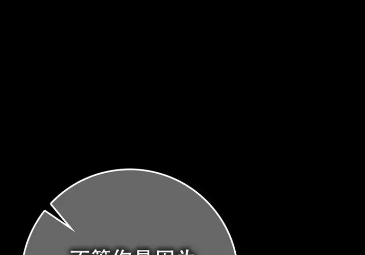 《重生刺客是天才剑士》第78话图221