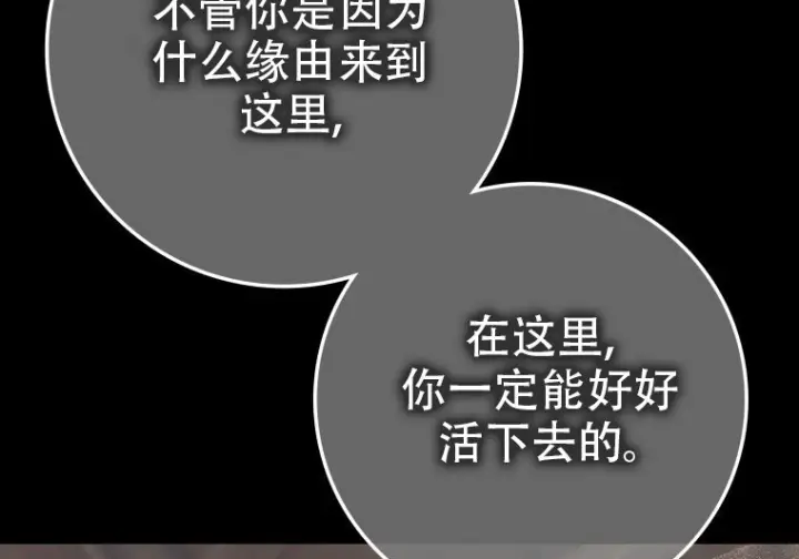 《重生刺客是天才剑士》第78话图222