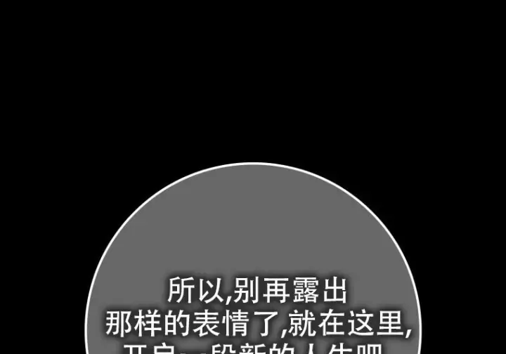 《重生刺客是天才剑士》第78话图226