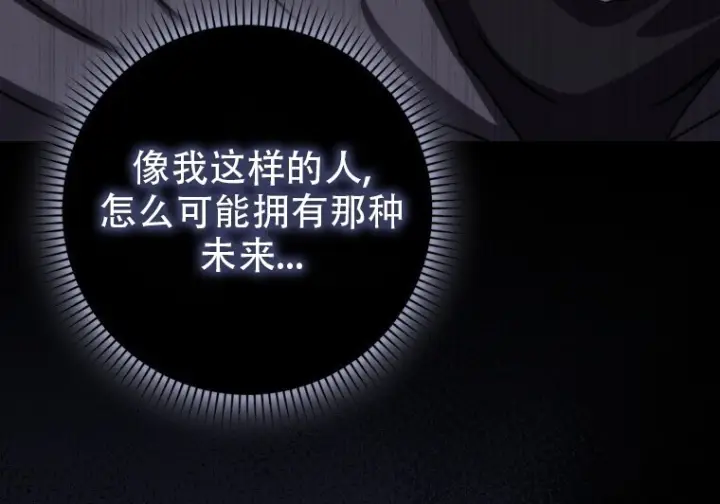 《重生刺客是天才剑士》第78话图229
