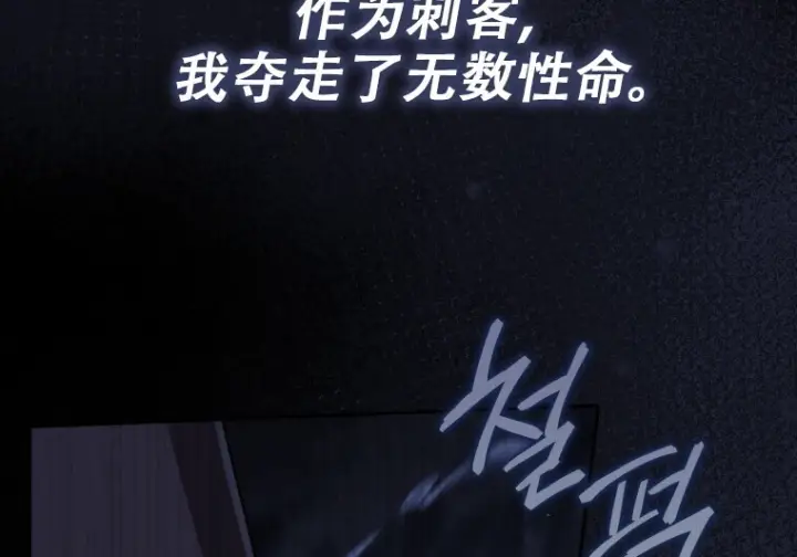 《重生刺客是天才剑士》第78话图231