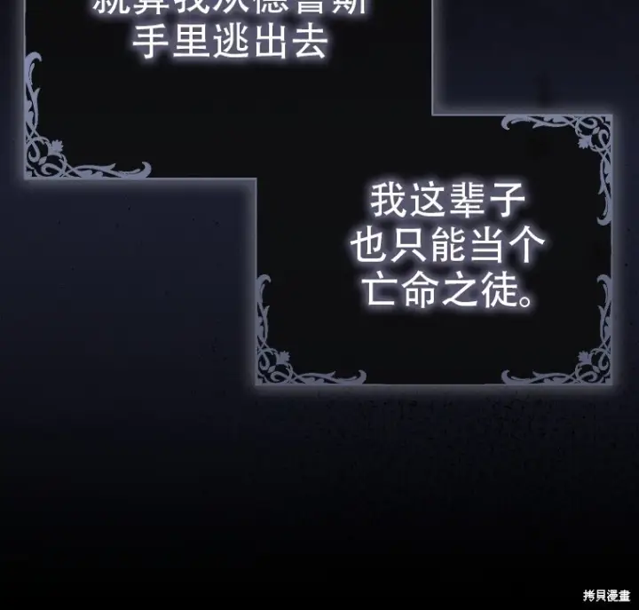 《重生刺客是天才剑士》第78话图237