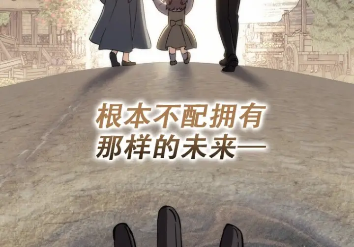 《重生刺客是天才剑士》第78话图243