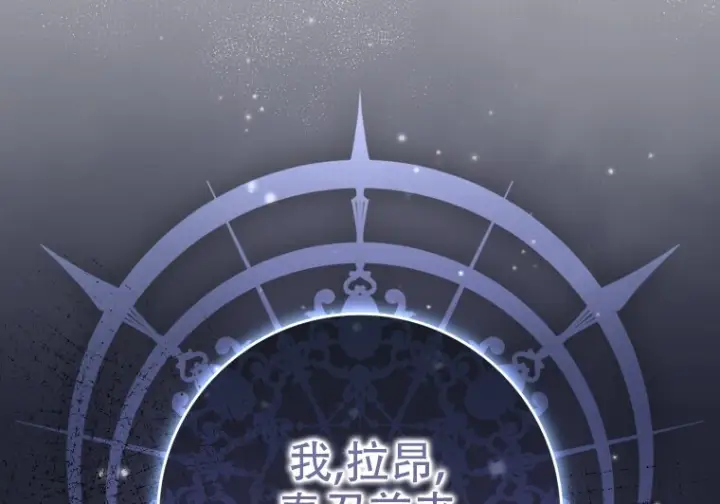 《重生刺客是天才剑士》第78话图25