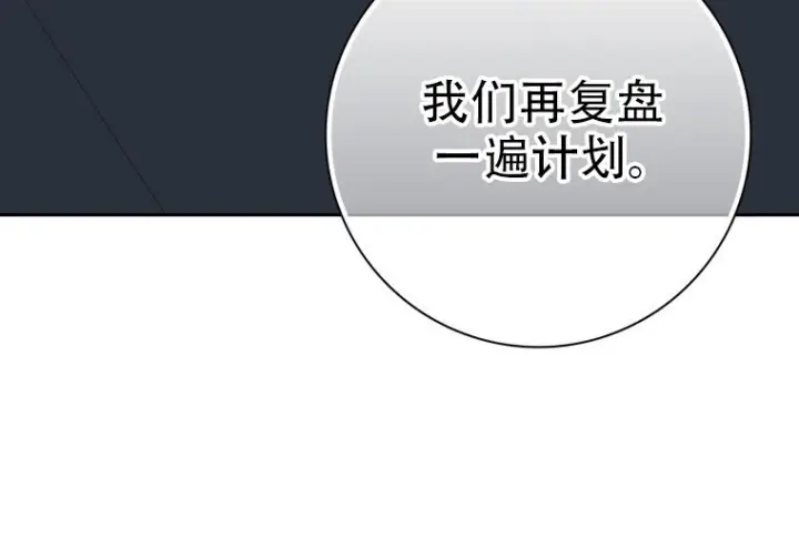《重生刺客是天才剑士》第78话图256