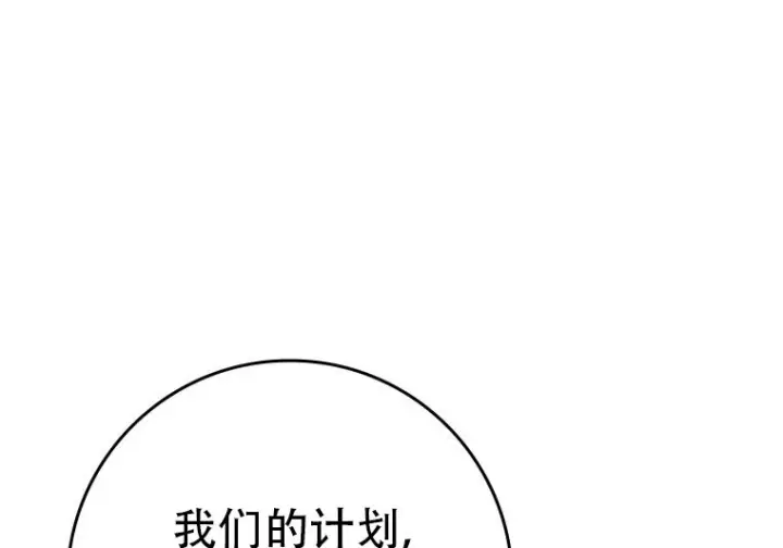《重生刺客是天才剑士》第78话图257