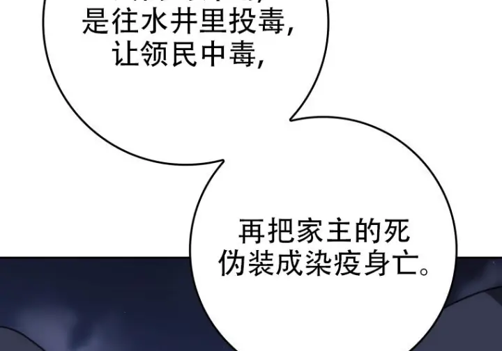 《重生刺客是天才剑士》第78话图258