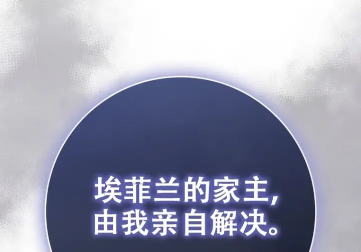 《重生刺客是天才剑士》第78话图266