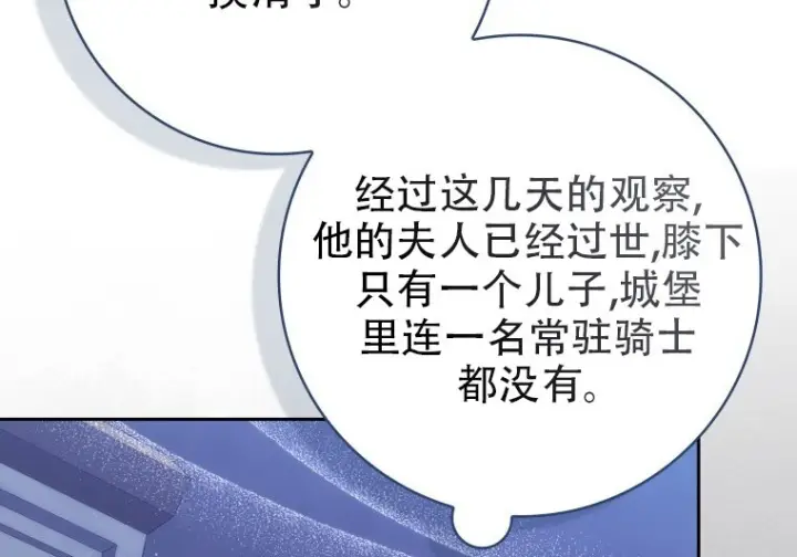 《重生刺客是天才剑士》第78话图272
