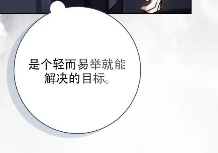 《重生刺客是天才剑士》第78话图275
