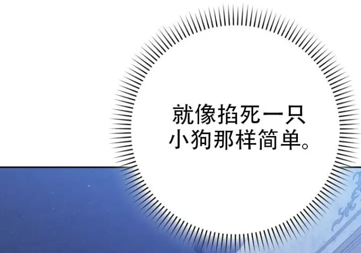 《重生刺客是天才剑士》第78话图277