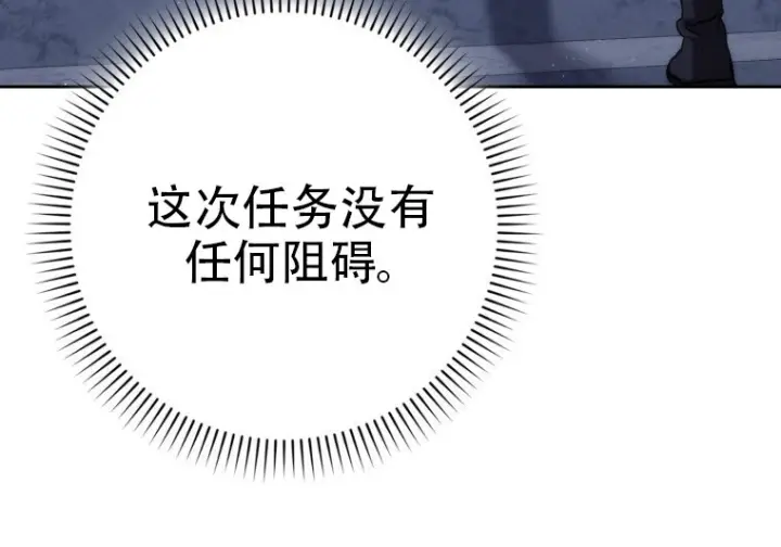 《重生刺客是天才剑士》第78话图280
