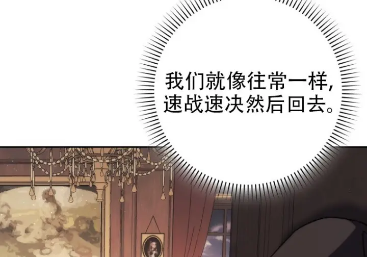 《重生刺客是天才剑士》第78话图282