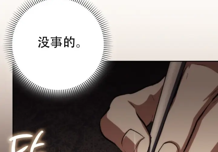 《重生刺客是天才剑士》第78话图288