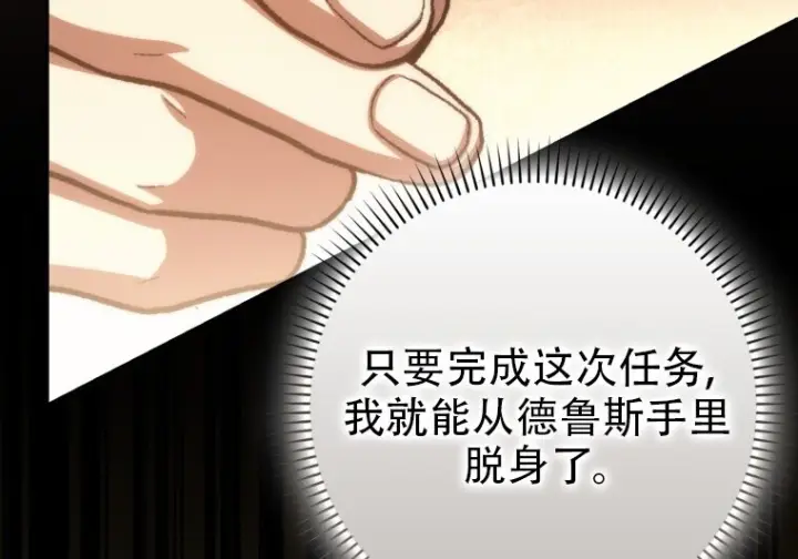 《重生刺客是天才剑士》第78话图290
