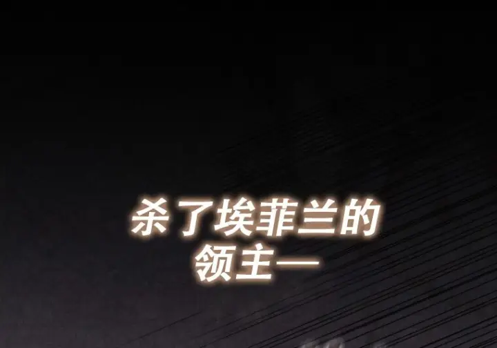 《重生刺客是天才剑士》第78话图296