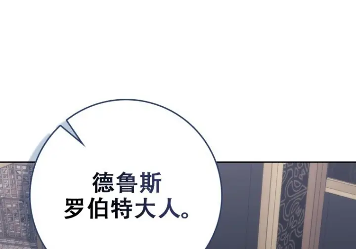 《重生刺客是天才剑士》第78话图30