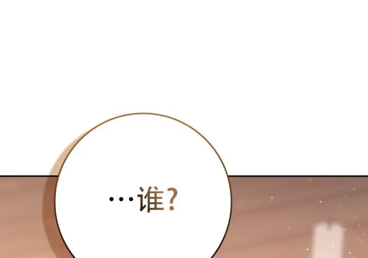 《重生刺客是天才剑士》第78话图303