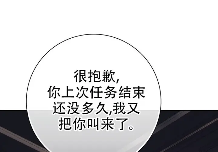 《重生刺客是天才剑士》第78话图35