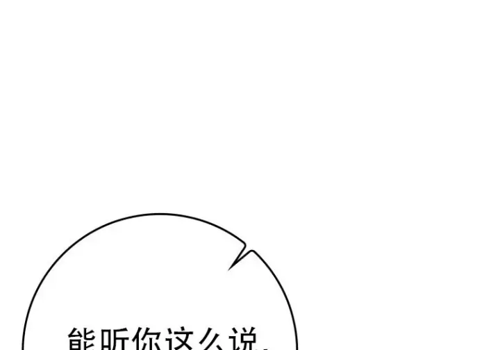 《重生刺客是天才剑士》第78话图39