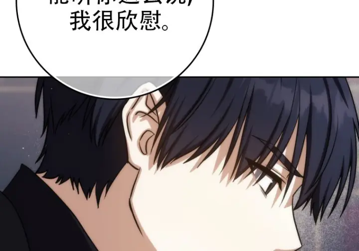 《重生刺客是天才剑士》第78话图40