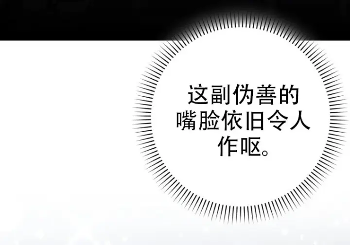 《重生刺客是天才剑士》第78话图42