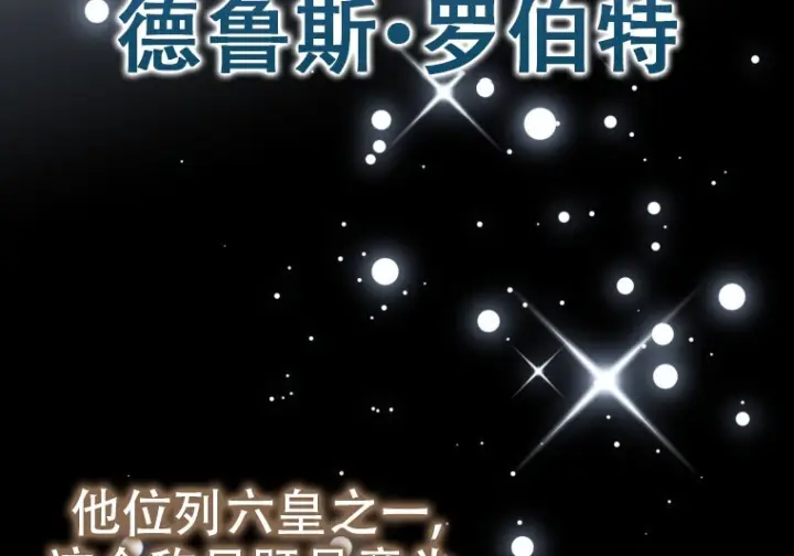 《重生刺客是天才剑士》第78话图44